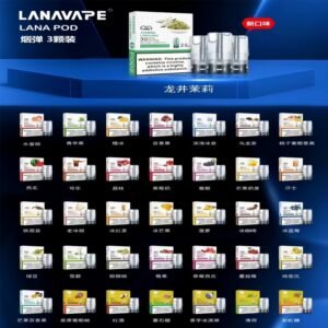 Lana煙彈 LANAVAPE一代菸彈 2.5ml/3顆入|適用各式一代主機