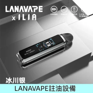 冰川銀|LANA/ILIA Jet Max註油式套裝主機 側註油設計