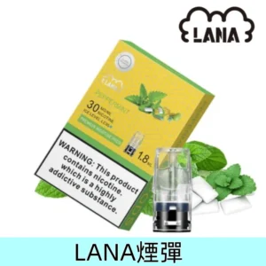 金裝版薄荷｜Lana煙蛋 防漏油設計 2.5ml×3枚入 #免運服務#